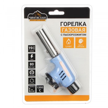 Горелка газовая, широкое сопло, пьезорозжиг, цанговый захват ЧИНГИСХАН