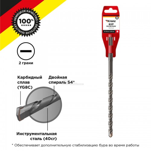 Бур по бетону 10x210мм SDS PLUS Kranz