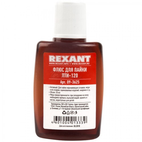 Флюс ЛТИ-120 30мл REXANT