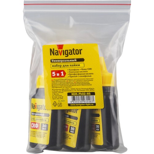 Набор для пайки 5 предметов (канифоль, СКФ, кислота, ортофосф. кислота, припой) Navigator