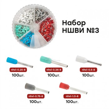 Набор наконечников НШВИ №3 (0.25-1.0мм2) PROxima EKF