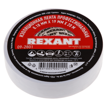 Изолента REXANT профессиональная белая 0,18мм*19мм*20м