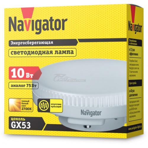 Лампа светодиодная GX53-10W FR 220V 2700K Navigator