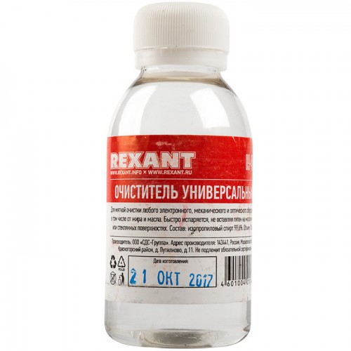 Очиститель универсальный 100мл REXANT