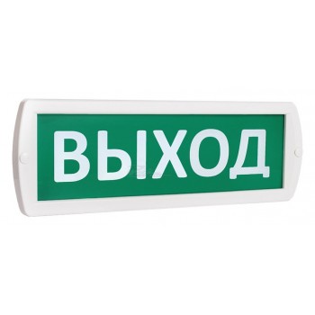 Табло световое "ВЫХОД" Топаз-12 12В, IP52, 20мА