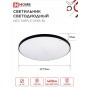 Светильник светодиодный NEO SIMPLE 55Вт 230В 6500К 4440лм 375х59мм черный IN HOME