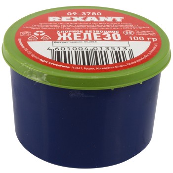 Хлорное железо 100гр REXANT