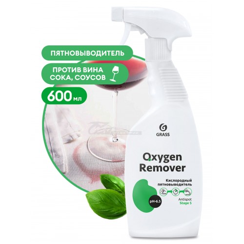 Пятновыводитель спрей кислородный Oxygen Remover 600мл Grass
