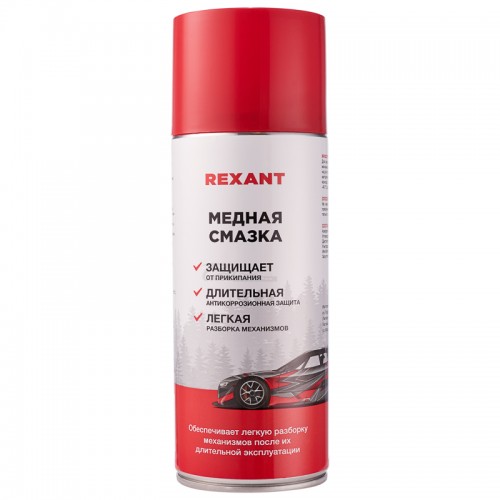Смазка медная 520мл REXANT