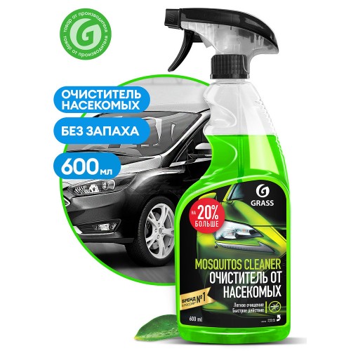 Средство для удаления насекомых Mosquitos Cleaner 600мл триггер GRASS