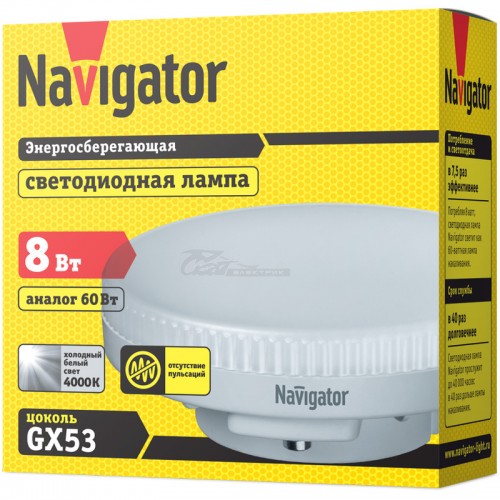 Лампа светодиодная GX53-8W FR 220V 4000K Navigator