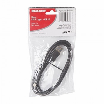 Шнур USB 3.1 (шт.USB typeC-шт.USB 3.0) 1,0м REXANT