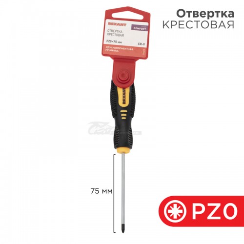 Отвертка PZ0х75мм двухкомпонентная рукоятка REXANT