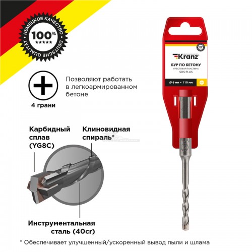 Бур по бетону 6х110мм крестовая пластина SDS PLUS Kranz