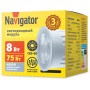 Модуль светодиодный для замены MR16 8Вт 4000K CRI>90 Navigator Модуль светодиодный для замены MR16 8Вт 4000K CRI>90 Navigator