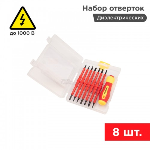 Набор отверток диэлектрических 8 предметов Proconnect