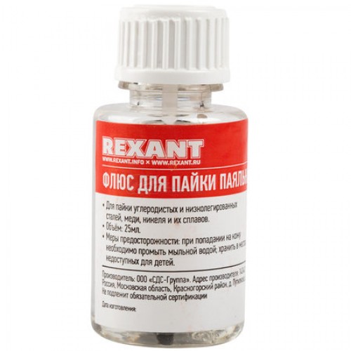 Флюс кислота паяльная 25мл с кисточкой REXANT