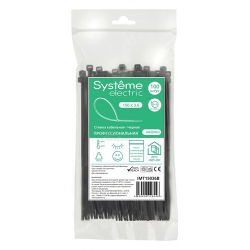 Хомут-стяжка 150*3,6мм черный нейлон (100шт) Systeme