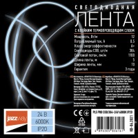 Лента LED PRO COB 24v 6000K IP20 12w/м Jazzway (м)