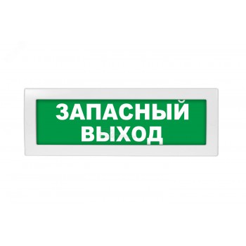 Табло световое "Запасный ВЫХОД" Молния-12 12В, IP52, 20мА, зел. фон Вистл