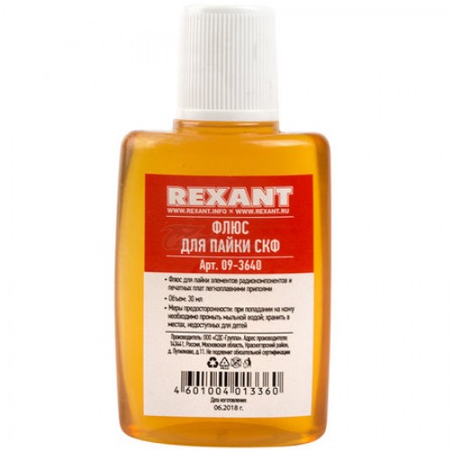 Флюс спиртоканифольный СКФ 30мл REXANT
