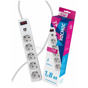 Фильтр сетевой Космос 1,8м 5роз.белый 10А 2,2кВт (ПВС 3х0,75) + 2USB 2.1А 5V