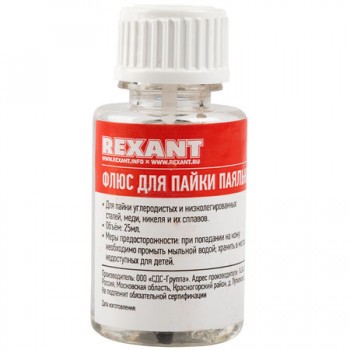 Флюс кислота паяльная 25мл с кисточкой REXANT