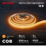 Лента LED COB 12v оранжевый IP20 8w/м 320 LED/м, 8мм REXANT (м)