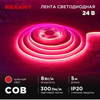 Лента LED COB 24v красный IP20 8w/м 320 LED/м, 8мм REXANT (м)