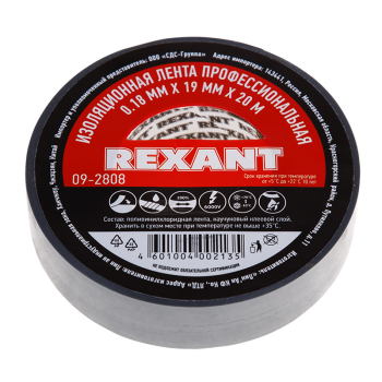 Изолента REXANT профессиональная серая 0,18мм*19мм*20м