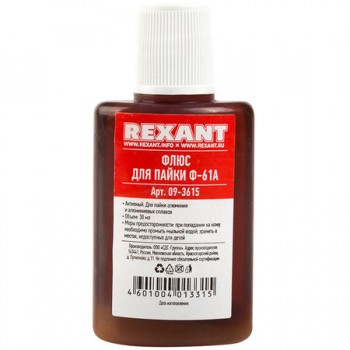 Флюс для пайки алюминия Ф-61А 30мл REXANT