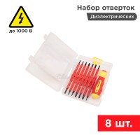 Набор отверток диэлектрических 8 предметов Proconnect