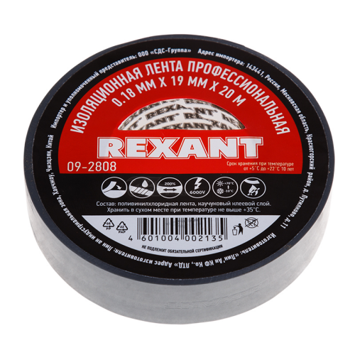 Изолента REXANT профессиональная серая 0,18мм*19мм*20м