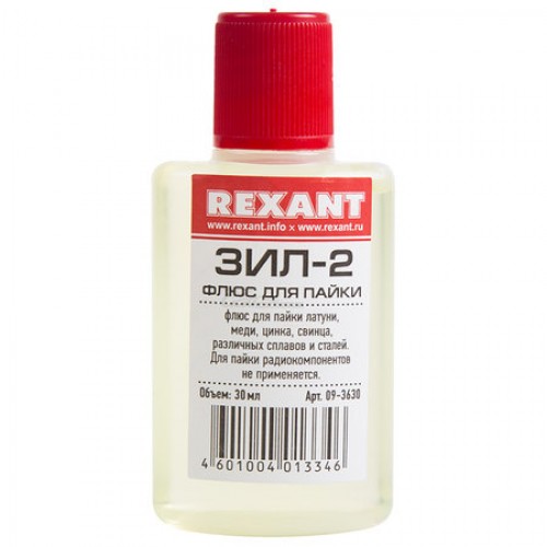 Флюс ЗИЛ-2 30 мл REXANT