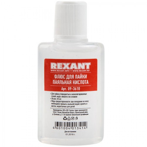 Флюс кислота паяльная 30мл REXANT