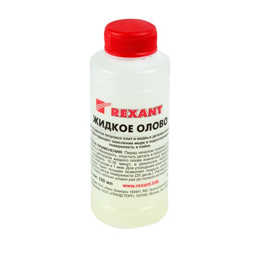 Олово жидкое 100мл (хим. лужение плат) REXANT