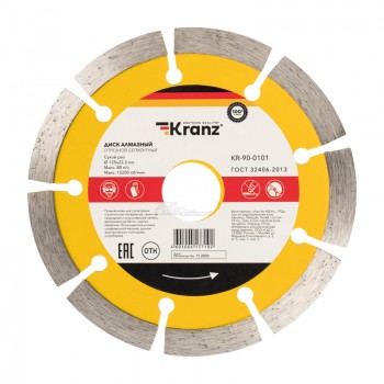 Диск алмазный отрезной 125х22.2х1,8х10мм сегментный Kranz