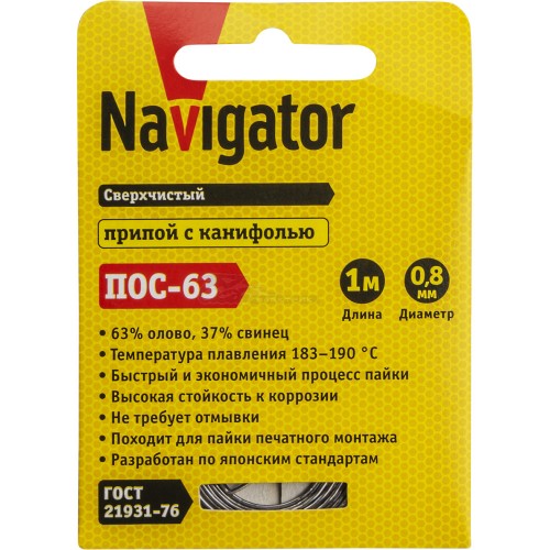 Припой ПОС-63 с канифолью 1м (d=0,8мм) спираль Navigator
