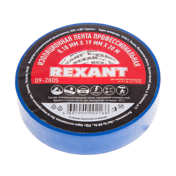 Изолента REXANT профессиональная синяя 0,18мм*19мм*20м