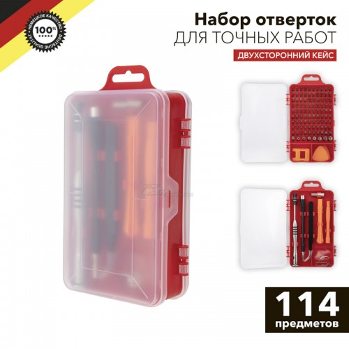 Набор отверток для точных работ 114 предметов Kranz