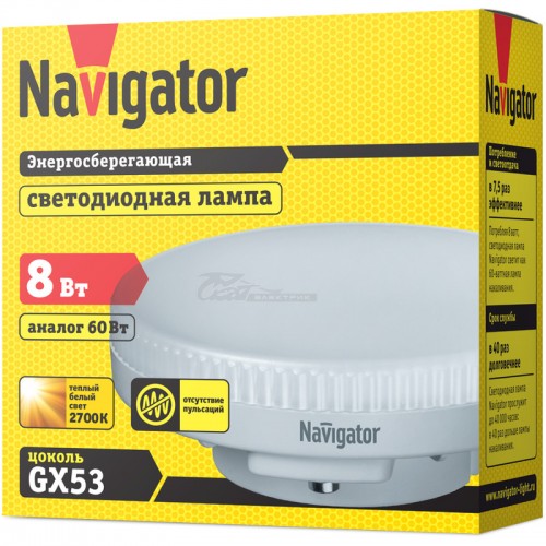 Лампа светодиодная GX53-8W FR 220V 2700K Navigator