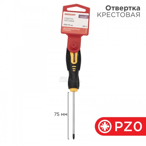 Отвертка PZ0х75мм двухкомпонентная рукоятка REXANT