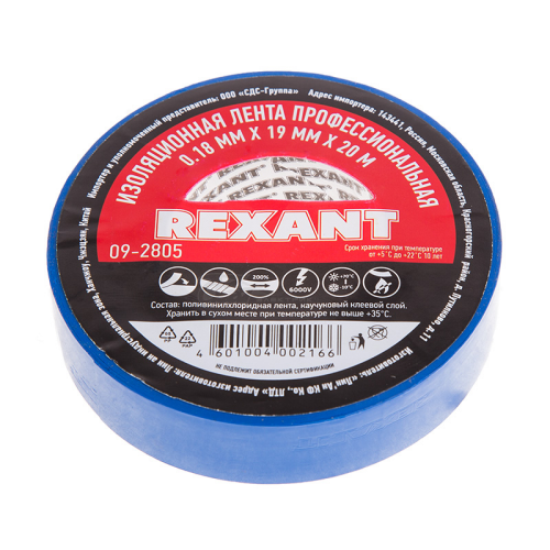 Изолента REXANT профессиональная синяя 0,18мм*19мм*20м