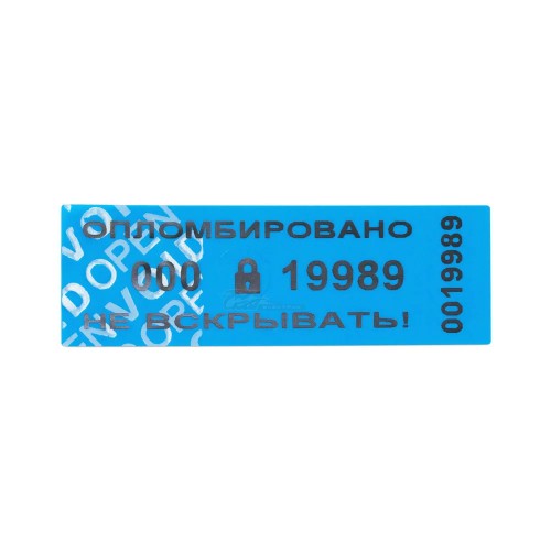 Пломба самоклеящаяся номерная 60х20мм синяя