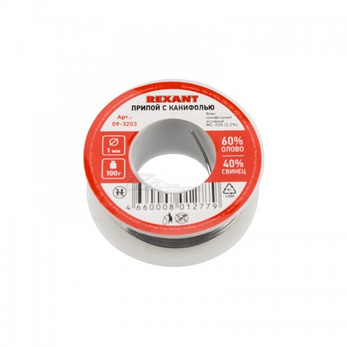 Припой с канифолью 100 г d=1.0 мм (Sn60 Pb40 Flux 2.2 %) REXANT