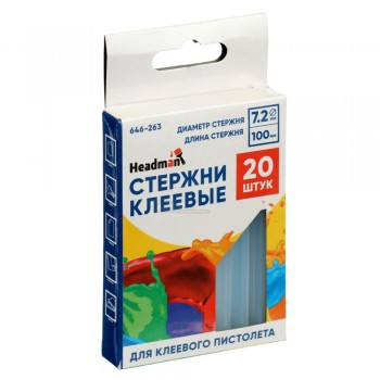 Клеевые стержни d7,2х10см 20шт/упак прозрачные Headman