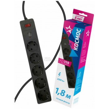 Фильтр сетевой Космос 1,8м 5роз.чёрный 10А 2,2кВт (ПВС 3х0,75) + 2USB 2.1А 5V