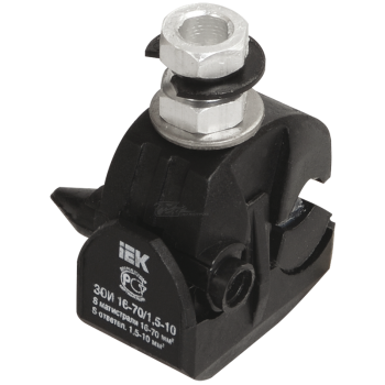 Зажим ответвительный прокалывающий ЗОИ 16-70/1.5-10 ИЭК