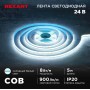 Лента LED COB 24v 6500K IP20 8w/м 320 LED/м, 8мм REXANT (м)