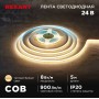 Лента LED COB 24v 3000K IP20 8w/м 320 LED/м, 8мм REXANT (м)